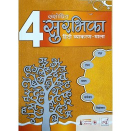 Eupheus  Sanshodhit Surbhika Hindi Vyakaran Mala - 4